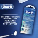 نخ دندان اورال بی Oral-B اورتودنسی مدل Super Floss حاوی 50 قطعه نخ دندان آماده - تصویر 2
